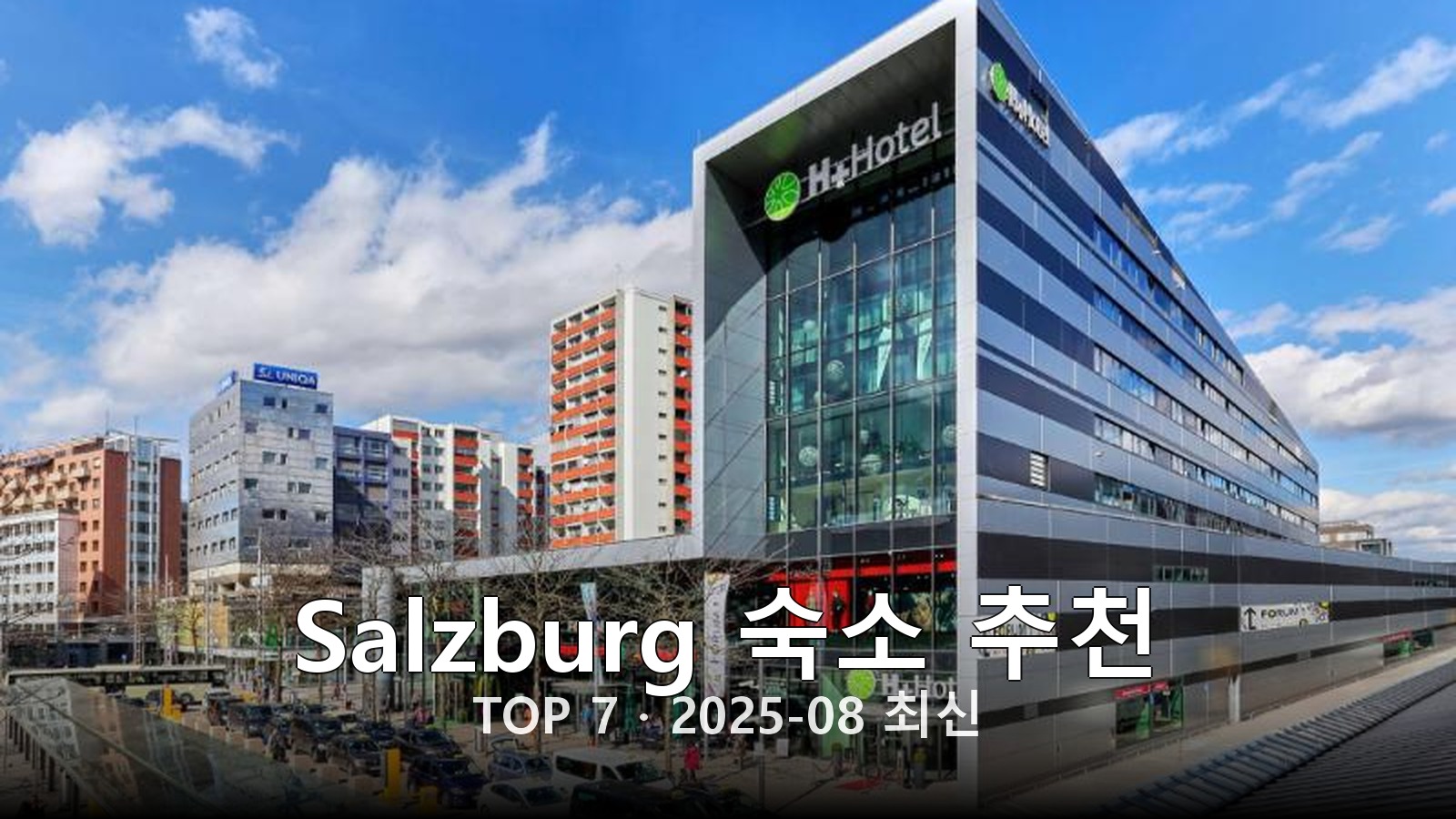 Salzburg 숙소 추천 썸네일