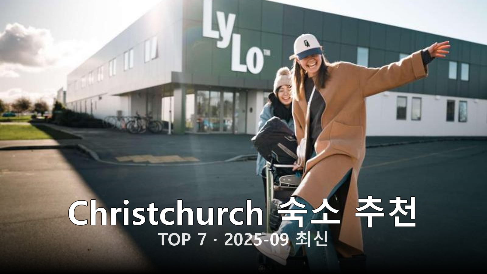 Christchurch 숙소 추천 썸네일